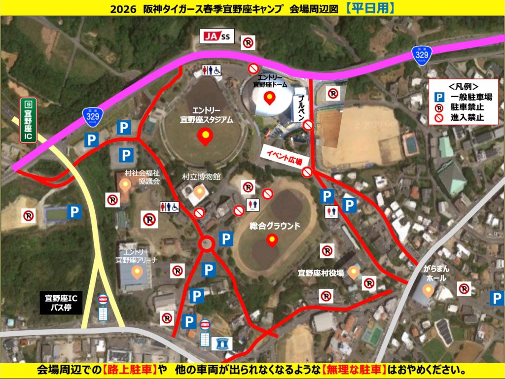 2026年版】 阪神タイガース 沖縄キャンプナビ | ビギナーのための阪神